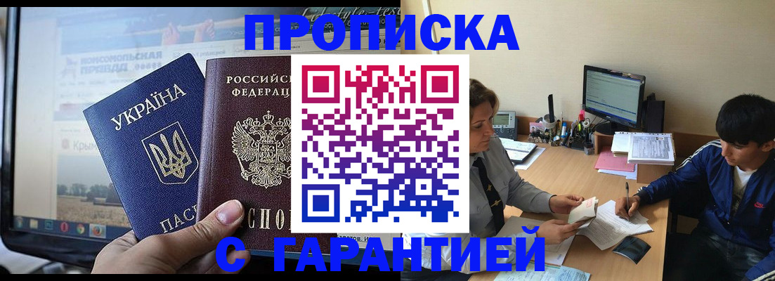 временная регистрация 2025 в Суворове