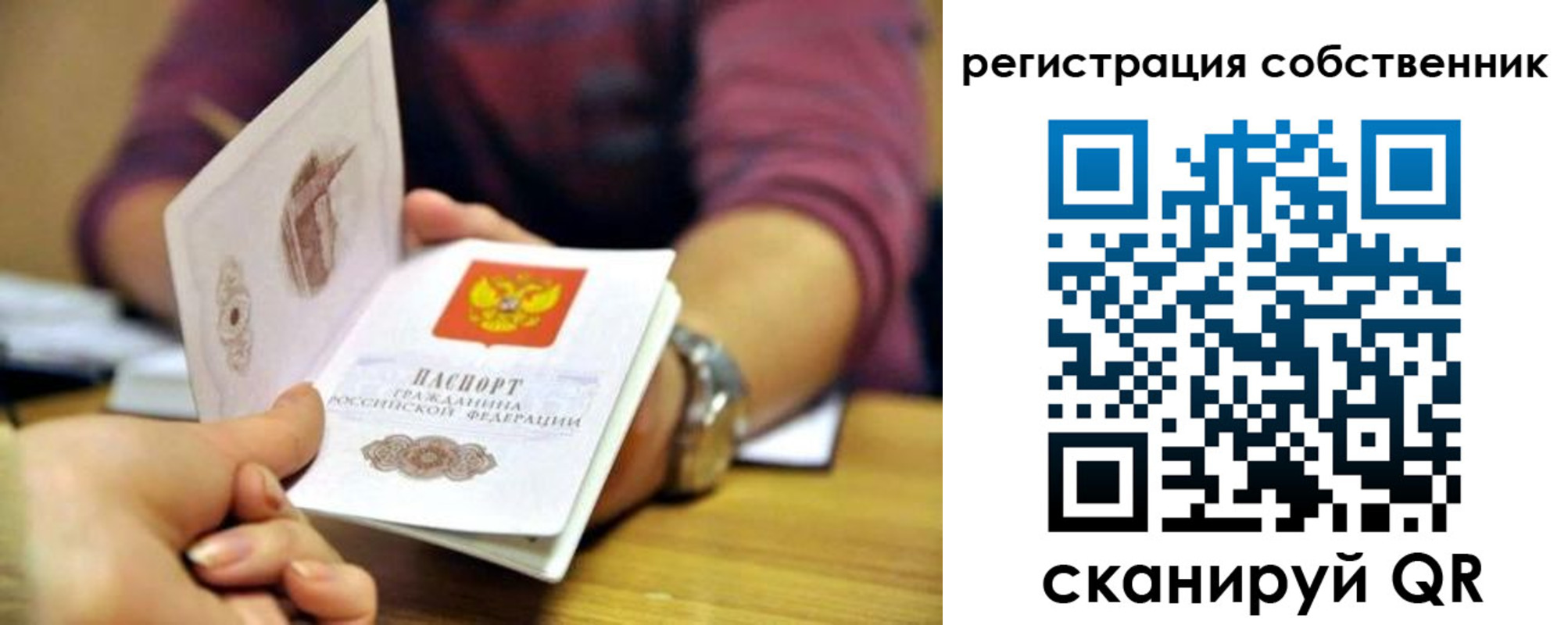 регистрация в Суворове