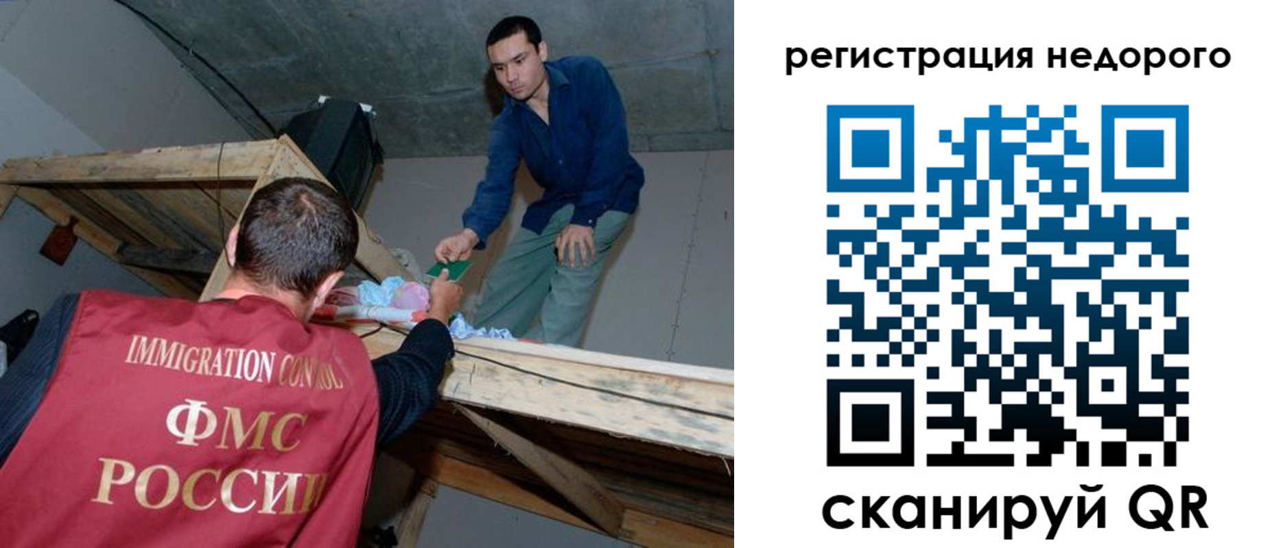 временная регистрация для всех в Суворове