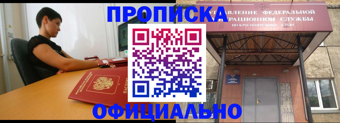 прописка для школы в Суворове