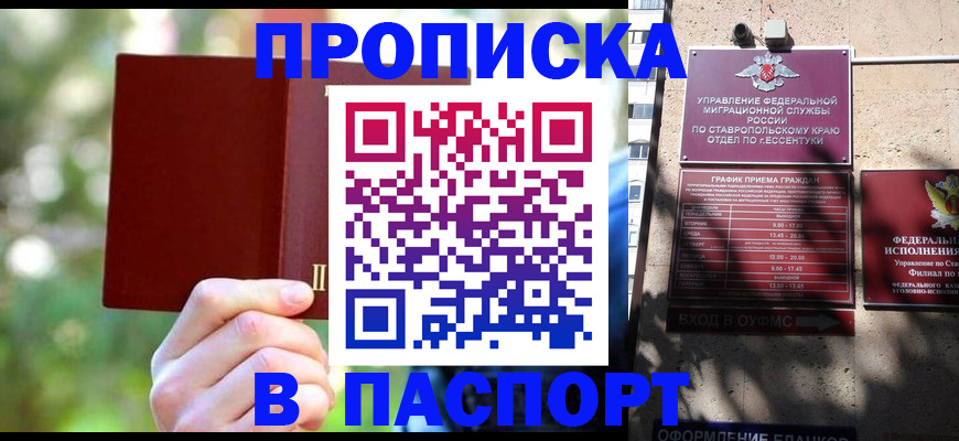 временная регистрация надежно в Суворове