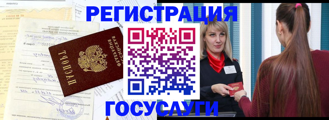 временная регистрация законно в Суворове