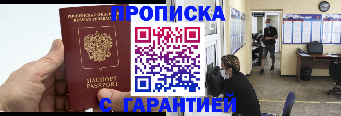 прописка поиск в Суворове