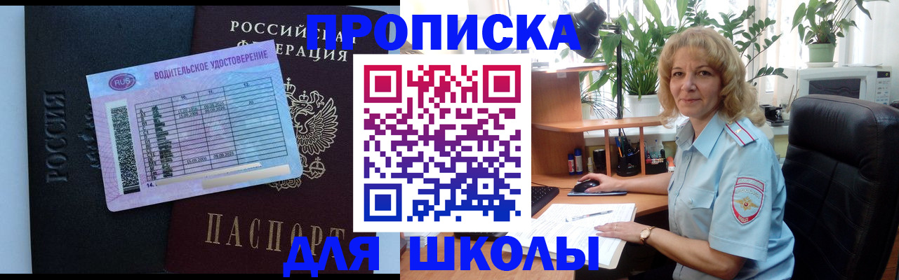 где прописаться в Суворове
